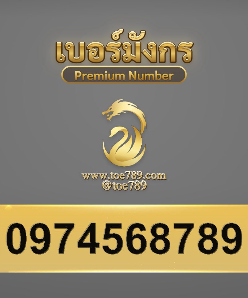 0974568789
