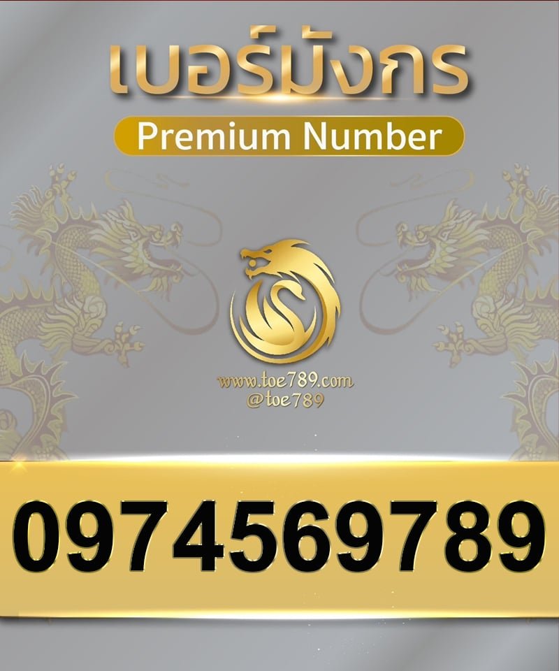 0974569789