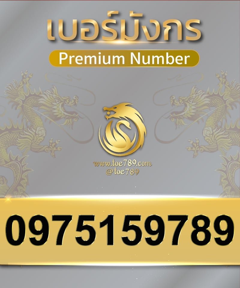 0975159789
