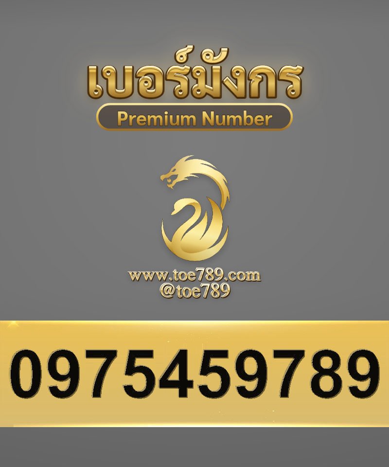 0975459789