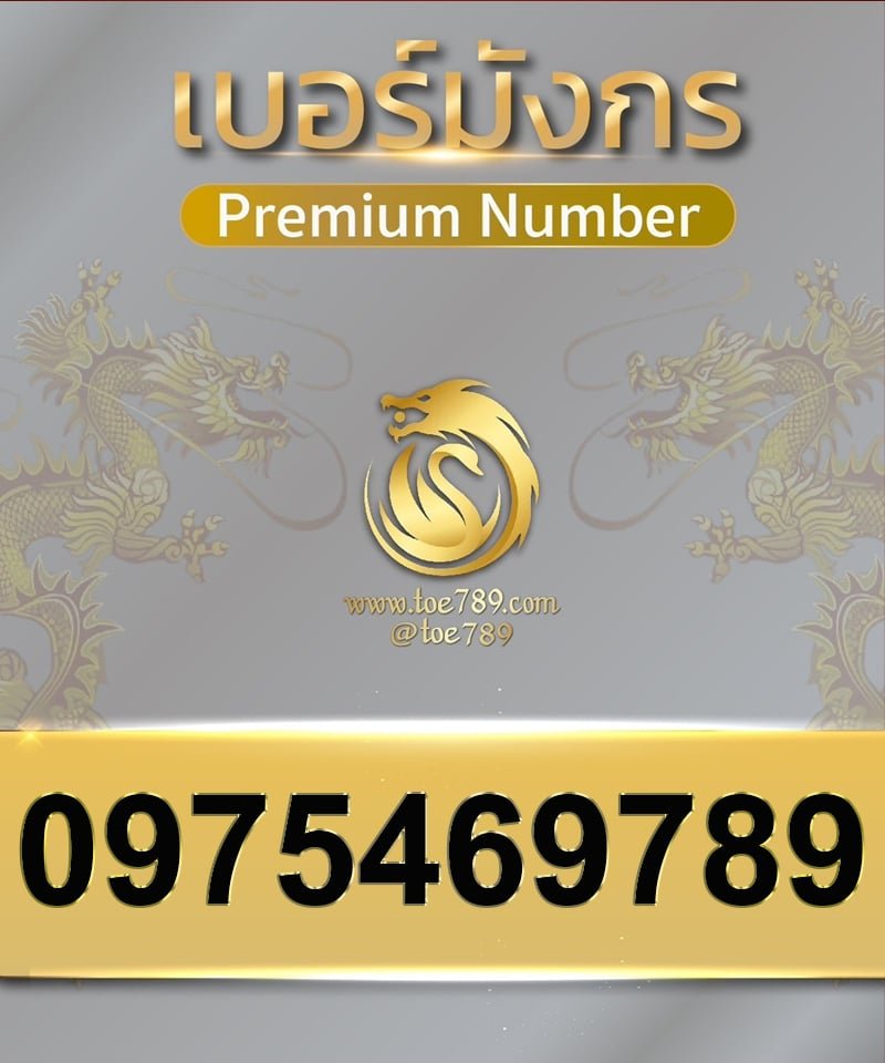0975469789