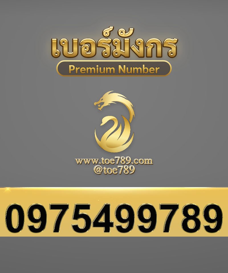 0975499789
