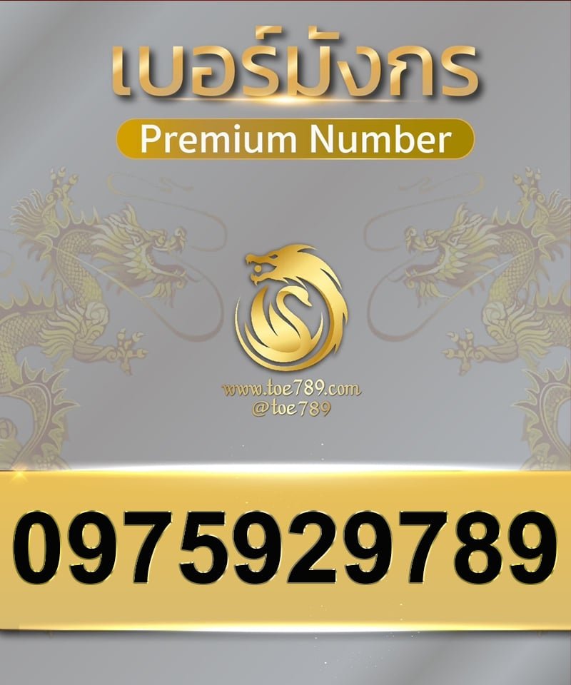 0975929789