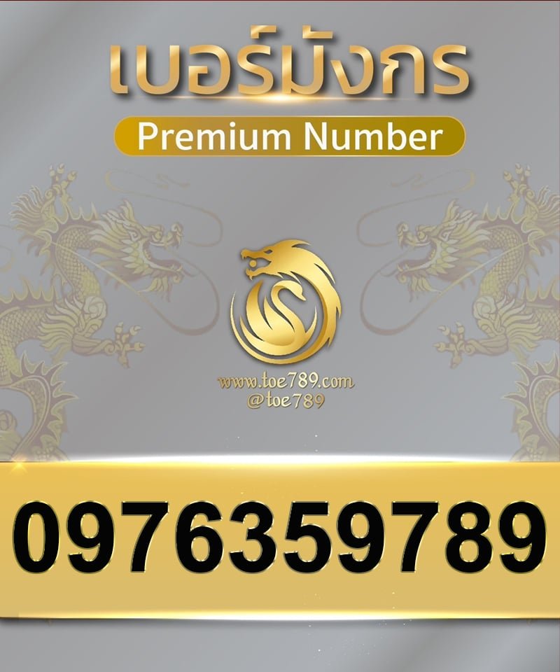 0976359789