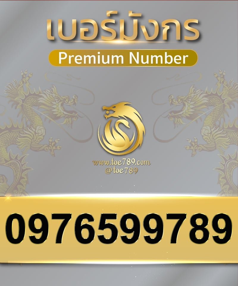0976599789