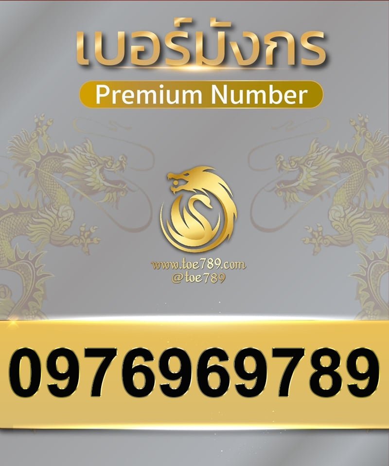 0976969789