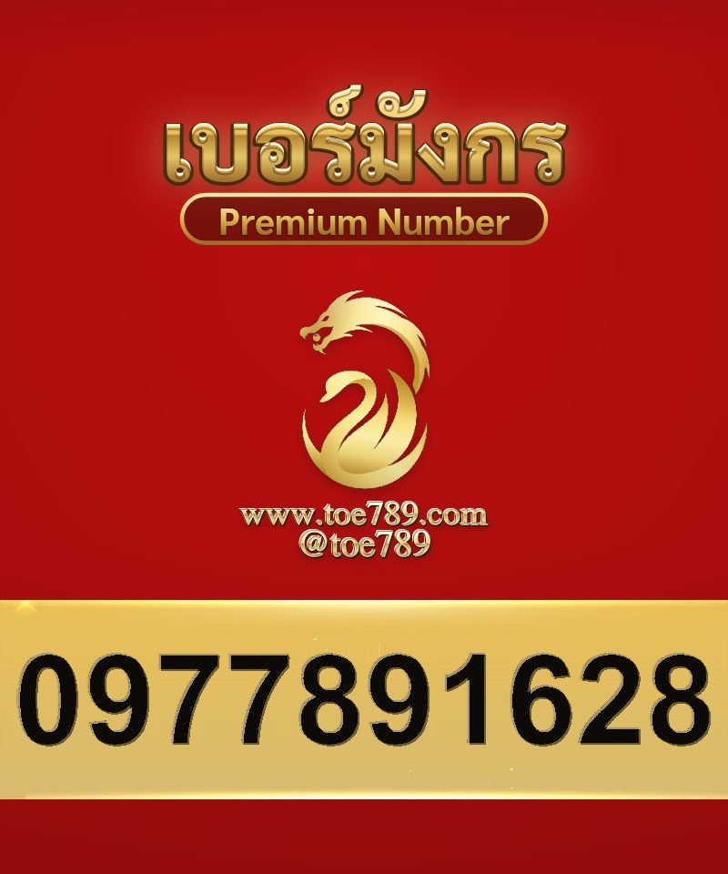 0977891628