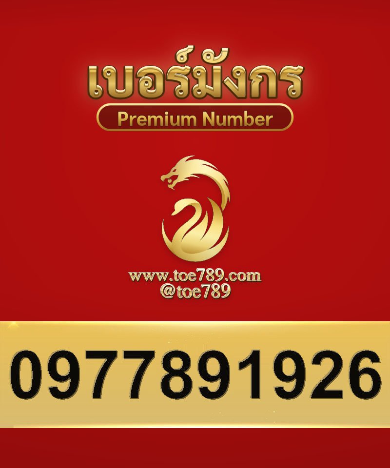 0977891926
