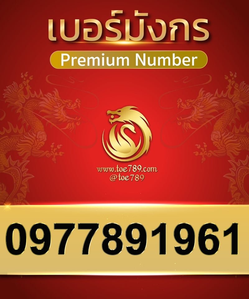 0977891961
