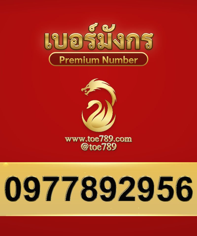 0977892956