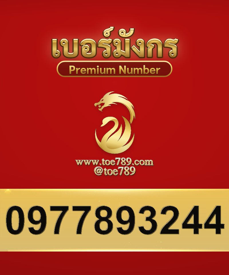 0977893244