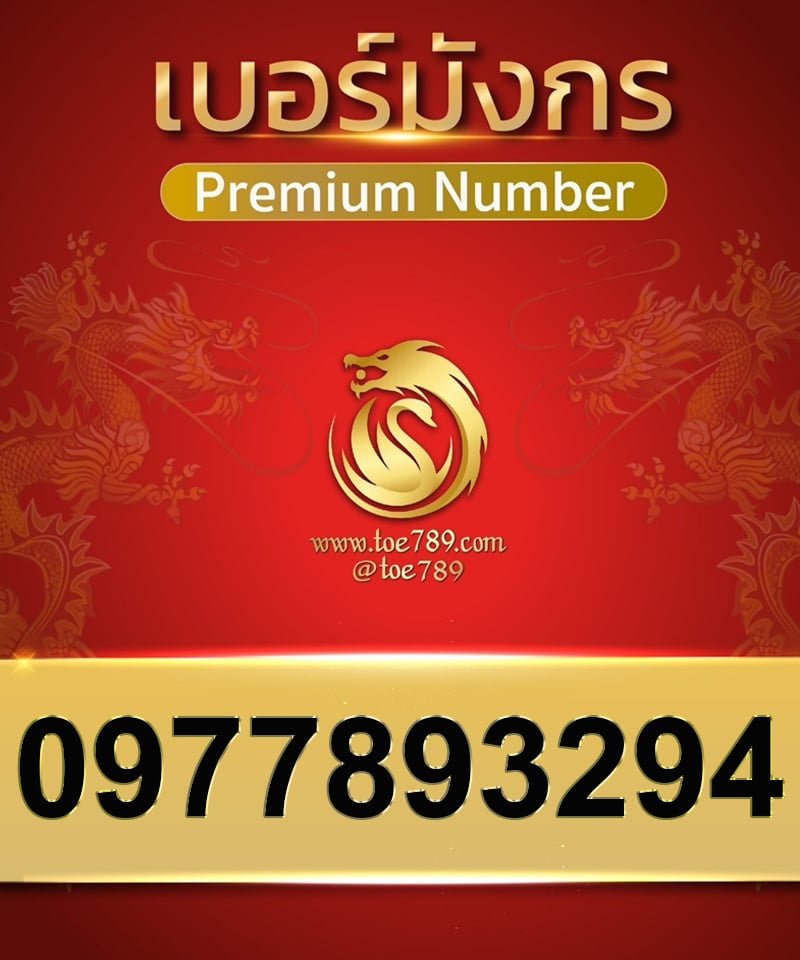 0977893294