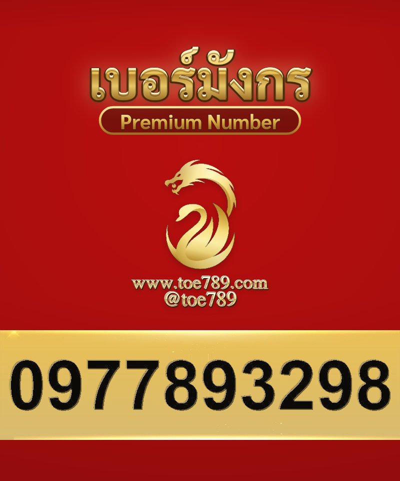 0977893298