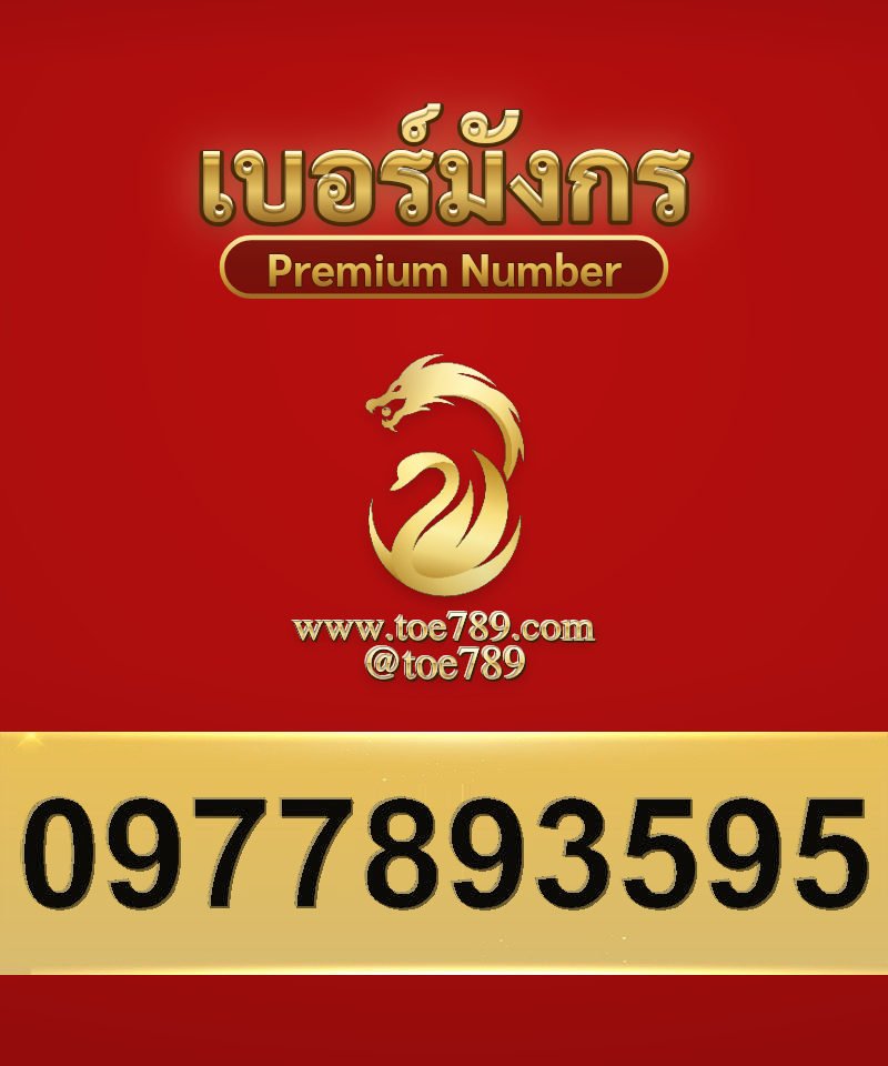 0977893595