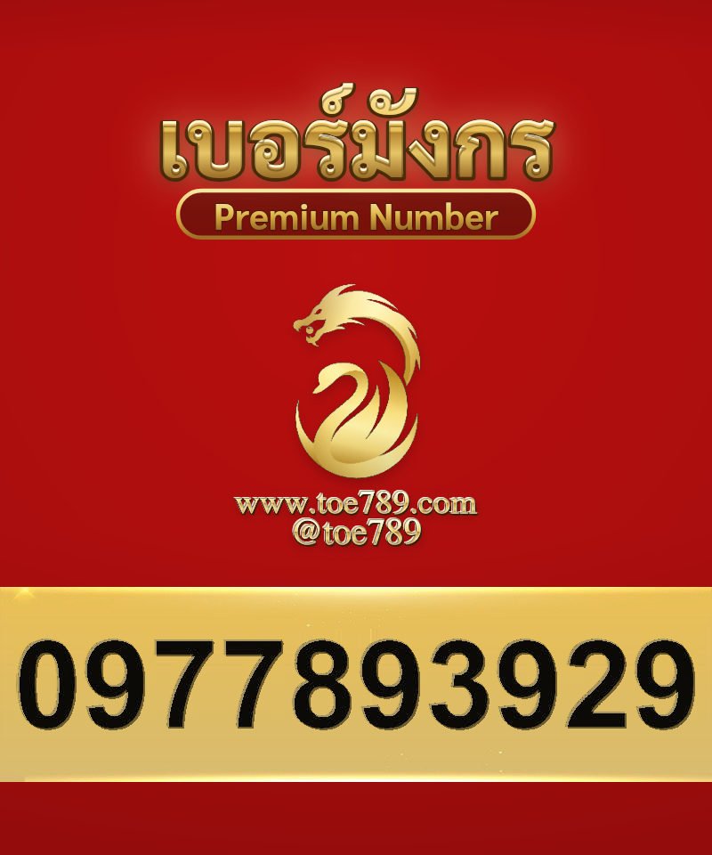 0977893929