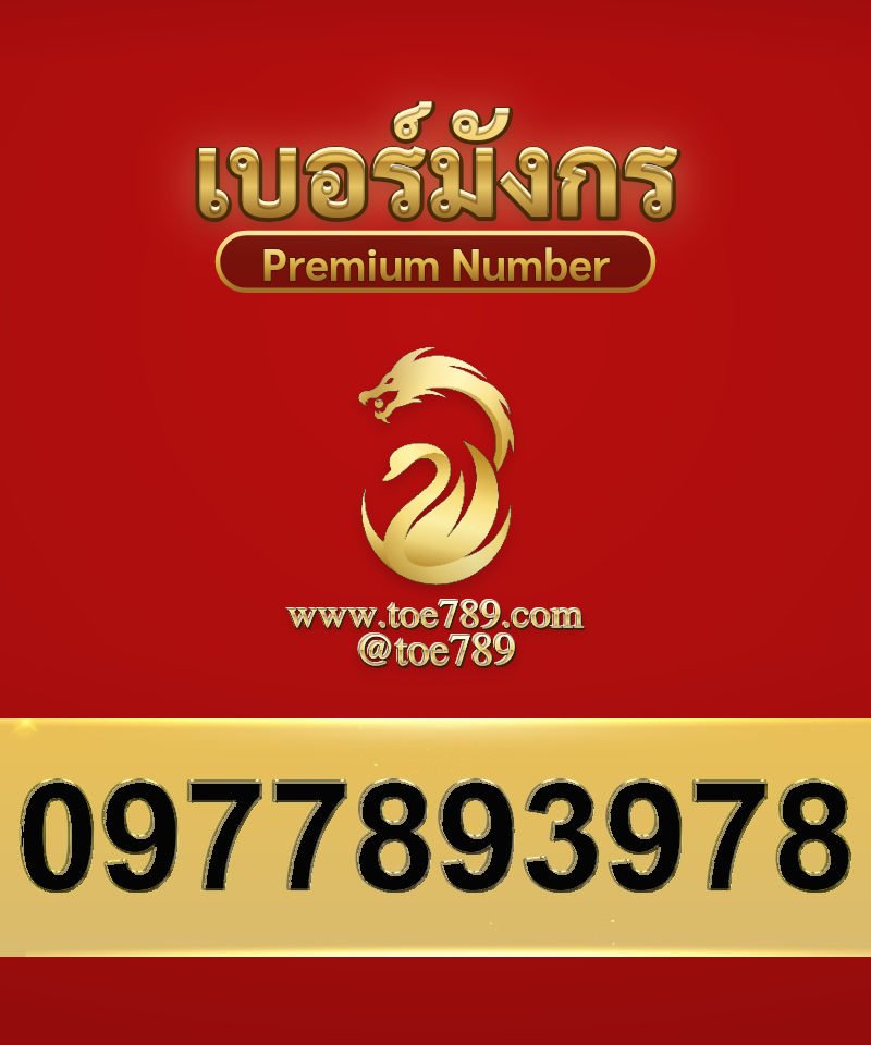 0977893978