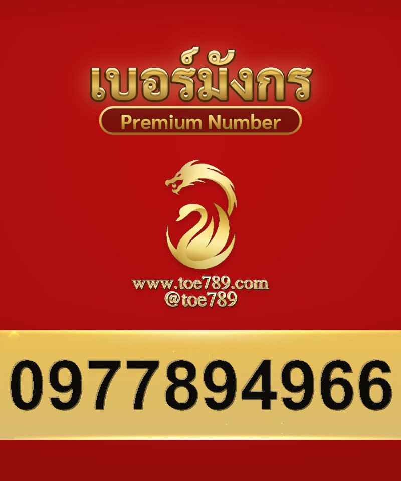0977894966