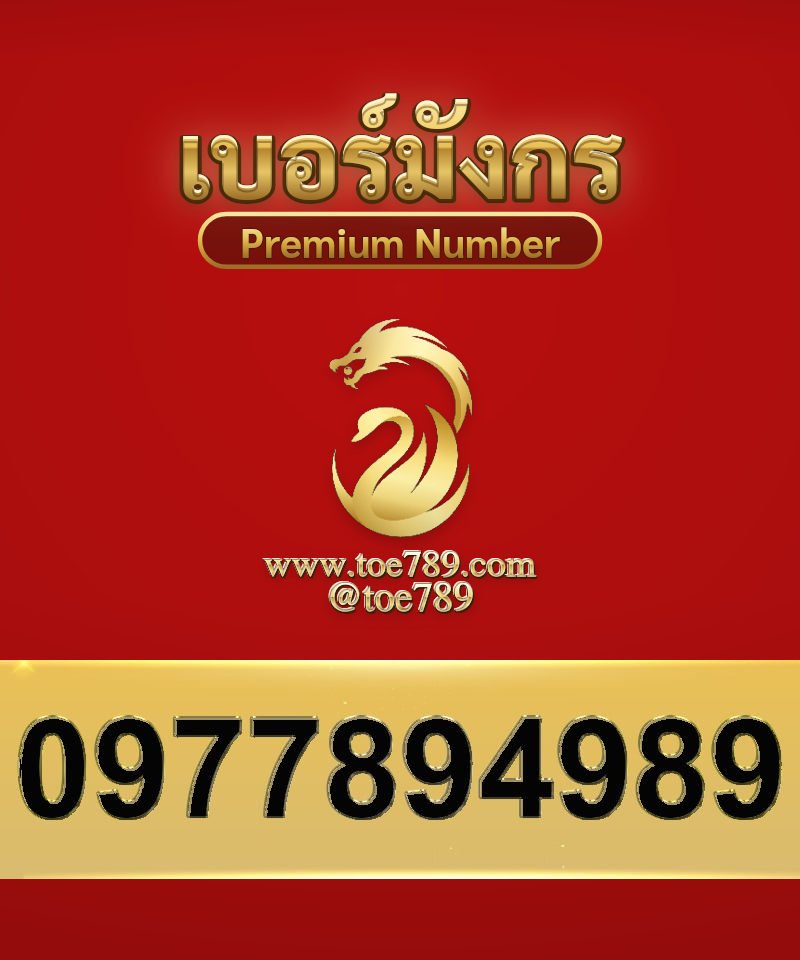 0977894989