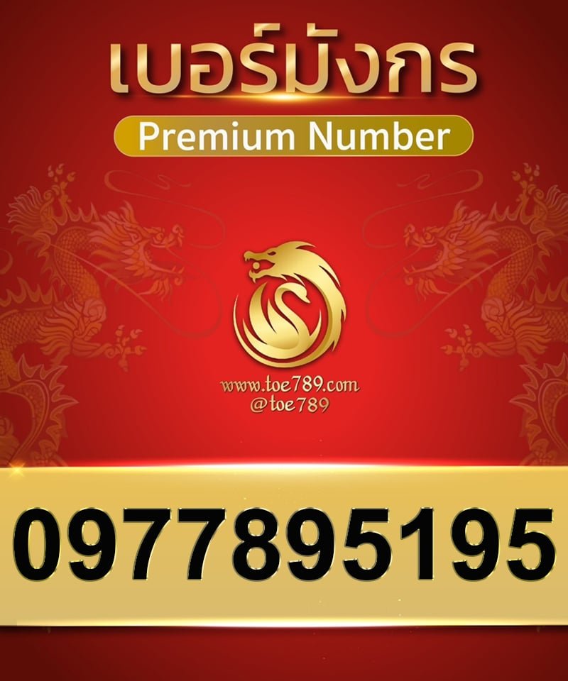 0977895195