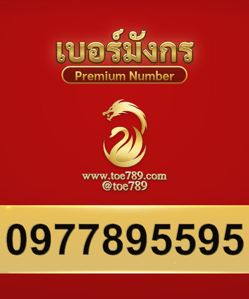 0977895595