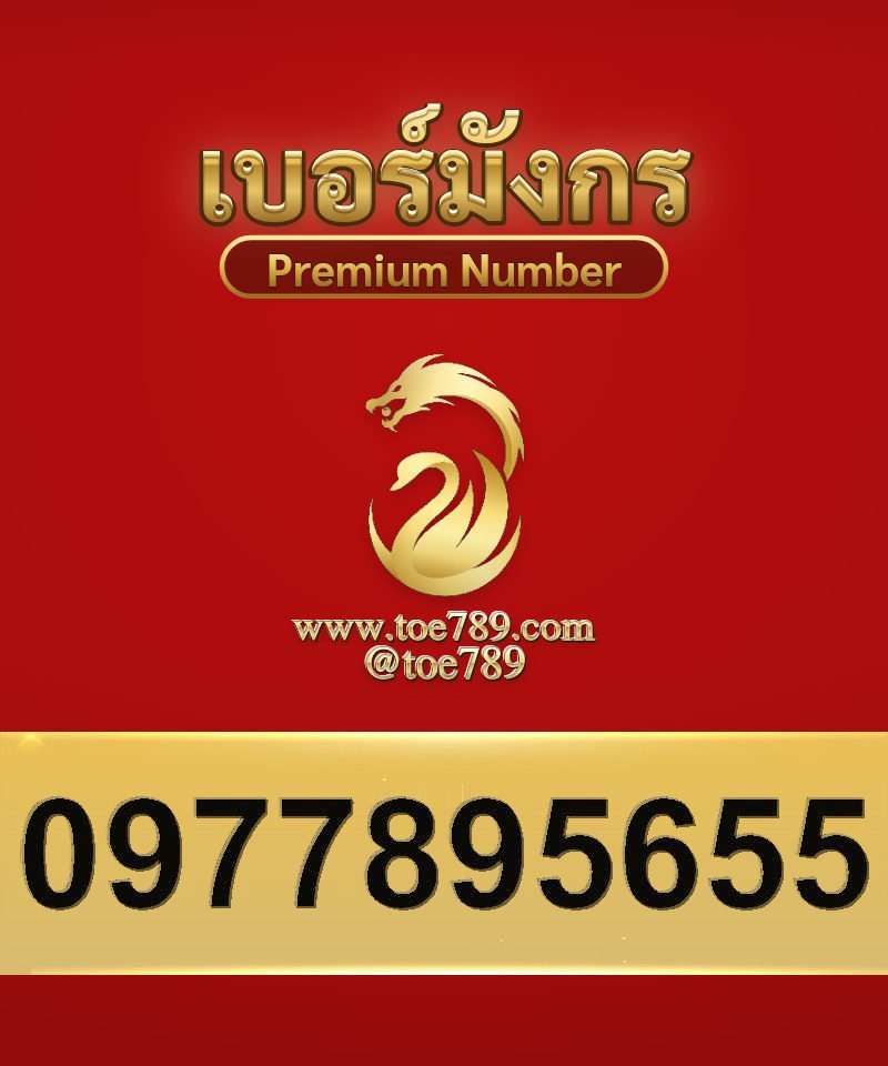 0977895655