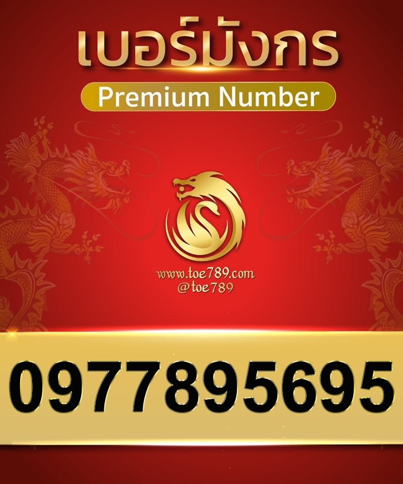 0977895695