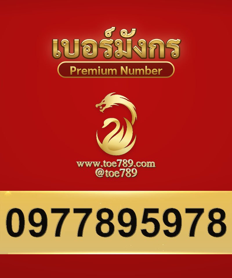 0977895978