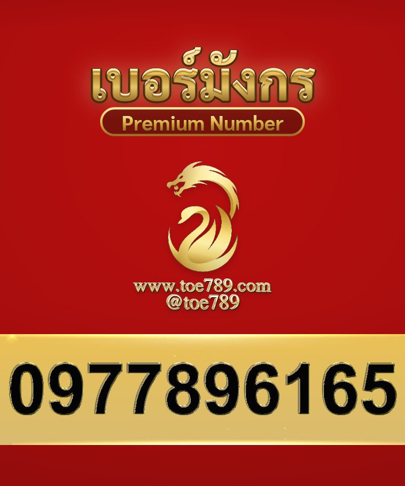 0977896165