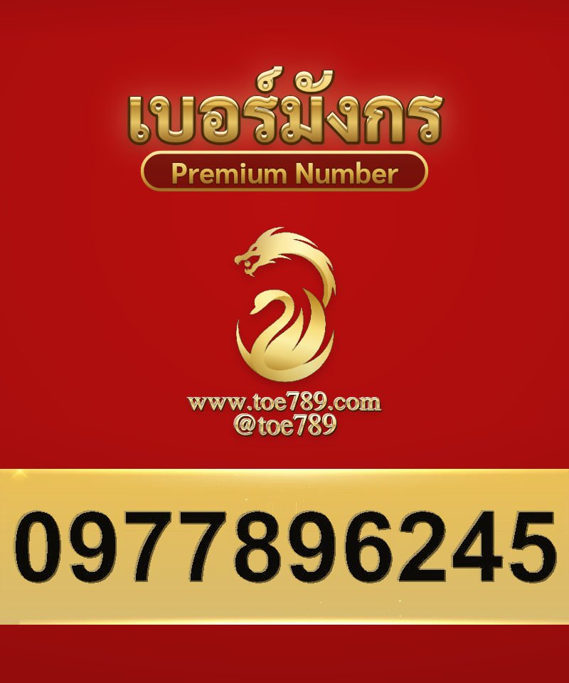0977896245