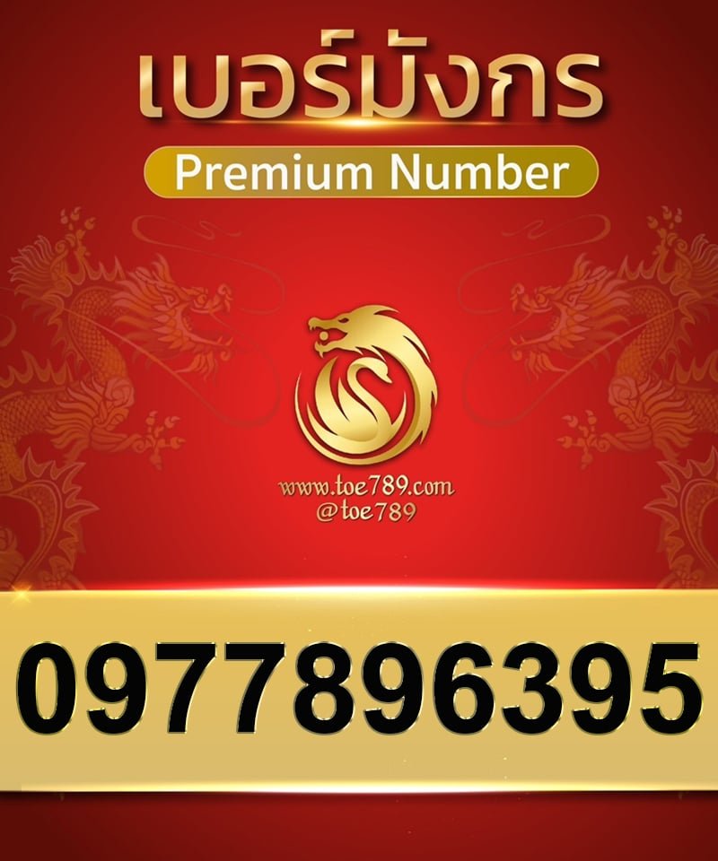0977896395