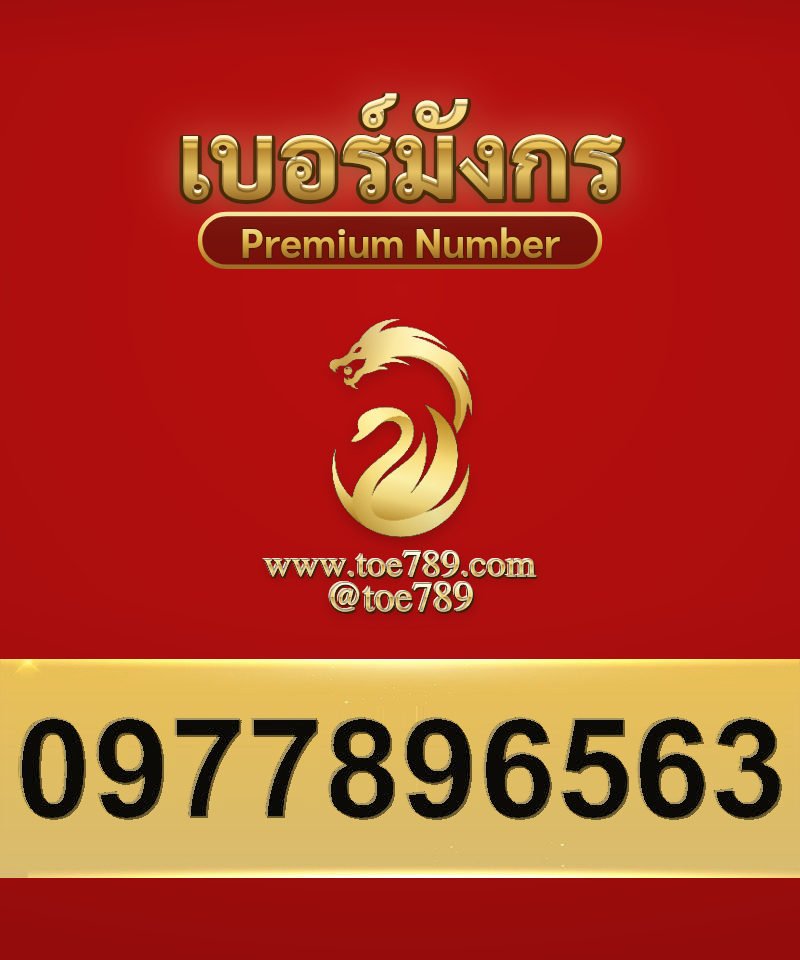 0977896563