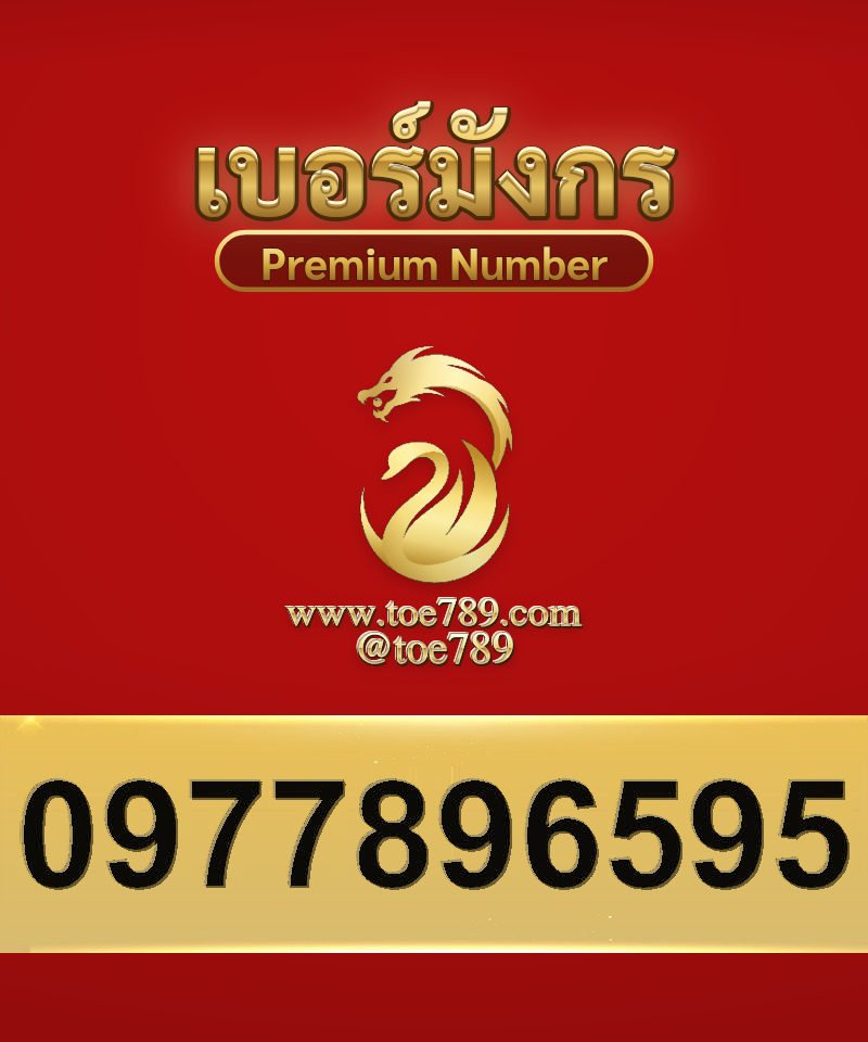 0977896595