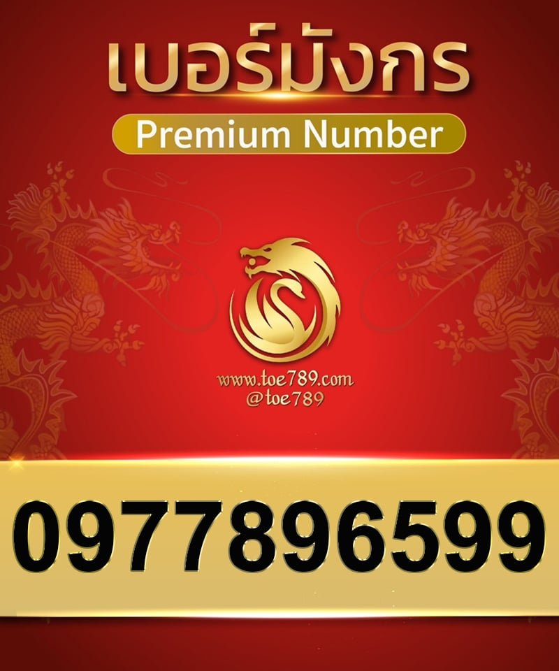 0977896599
