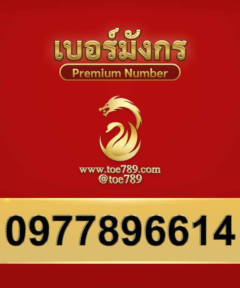 0977896614