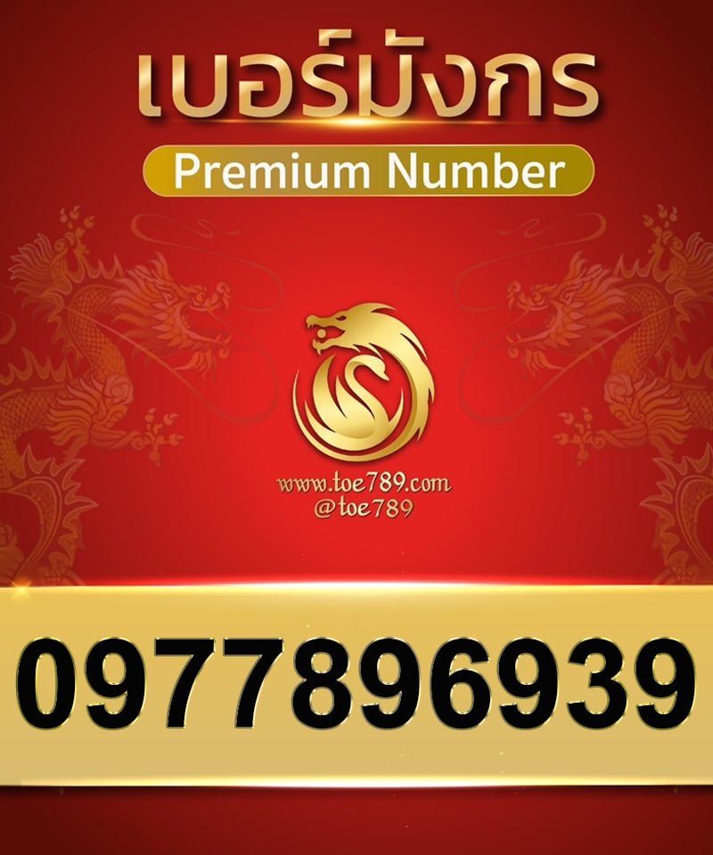 0977896939