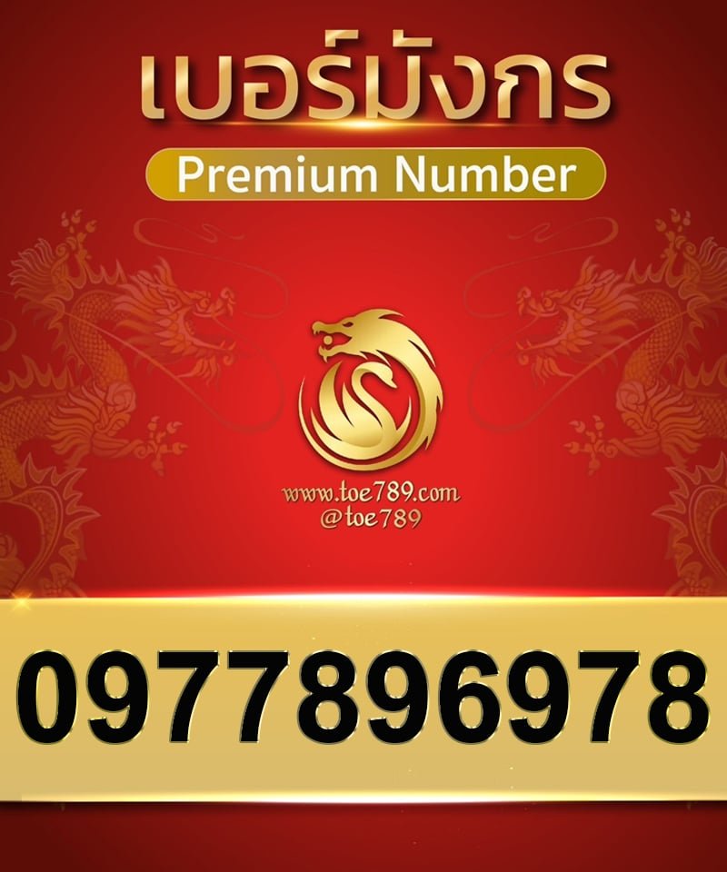 0977896978