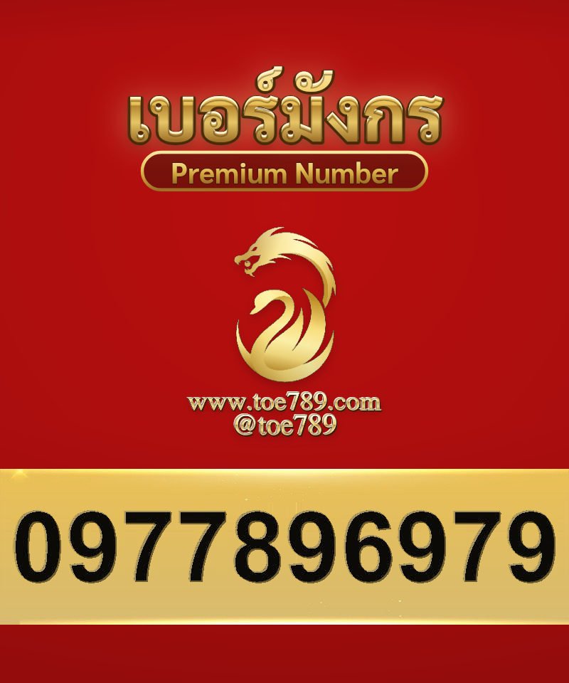 0977896979