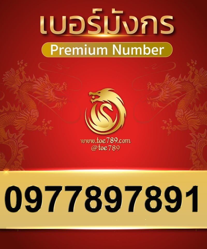 0977897891