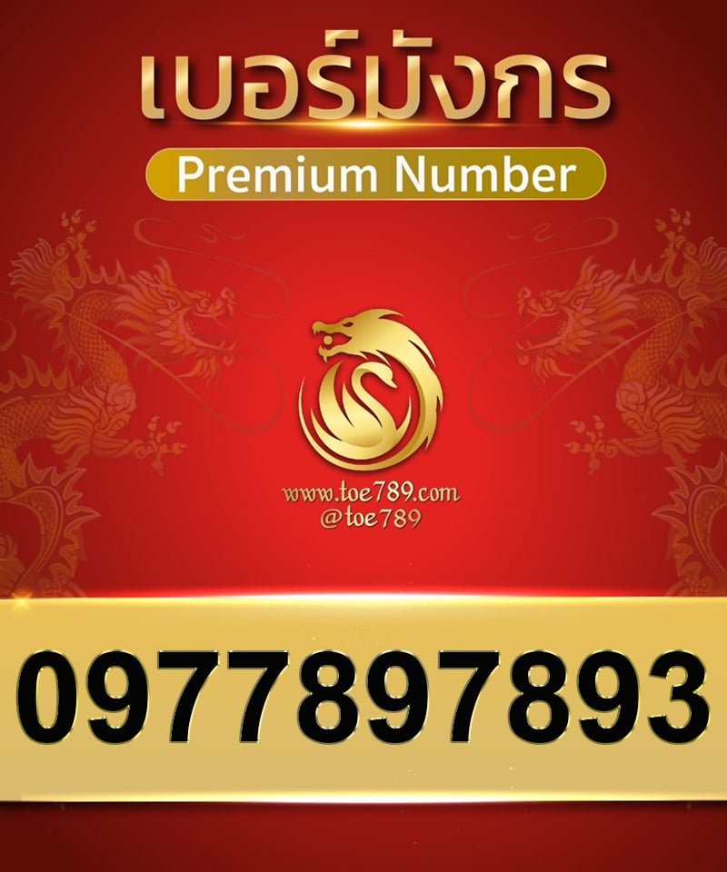 0977897893