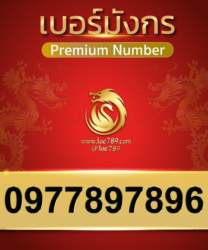 0977897896