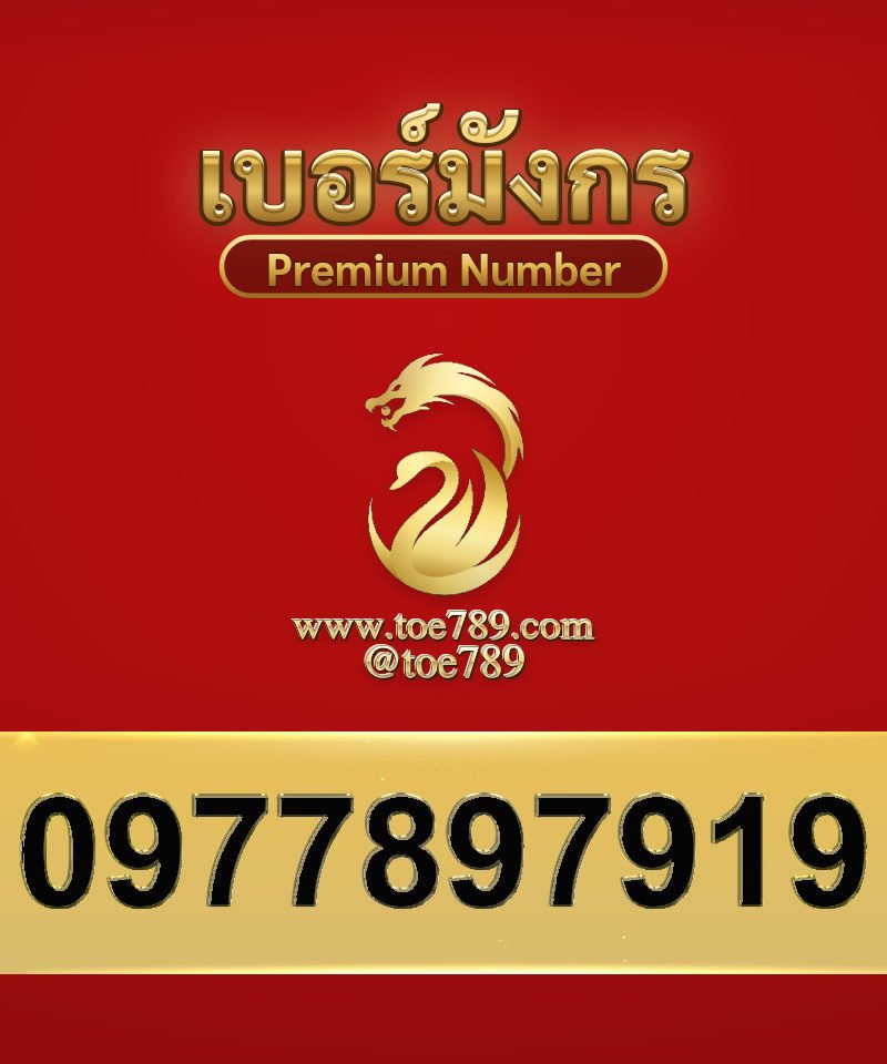 0977897919