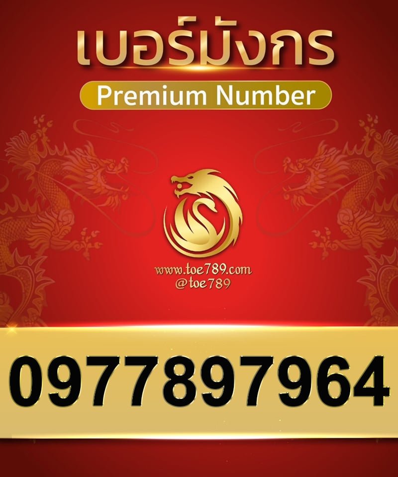 0977897964