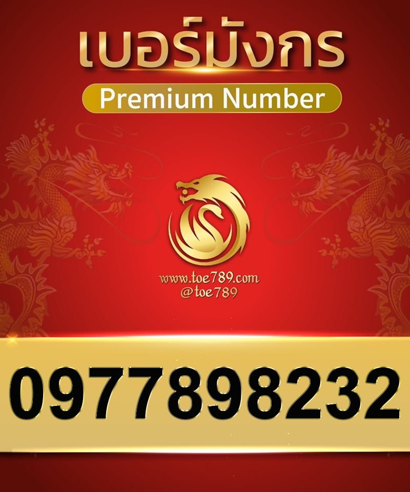 0977898232