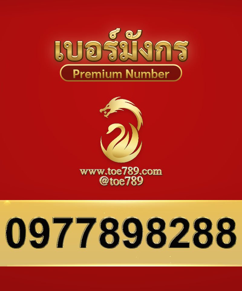 0977898288