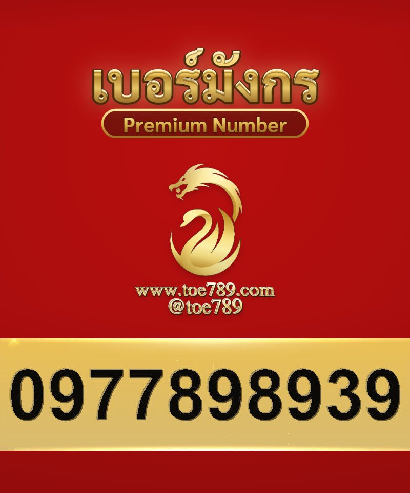 0977898939