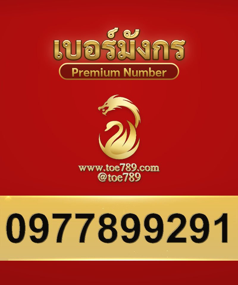 0977899291