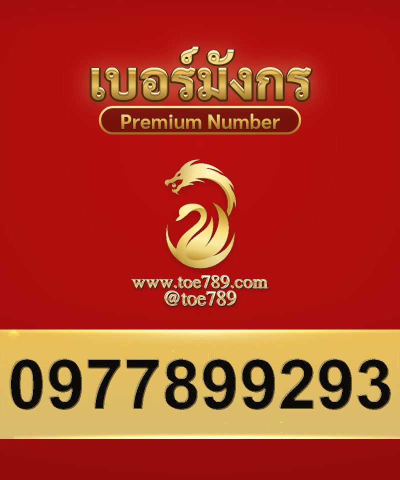 0977899293