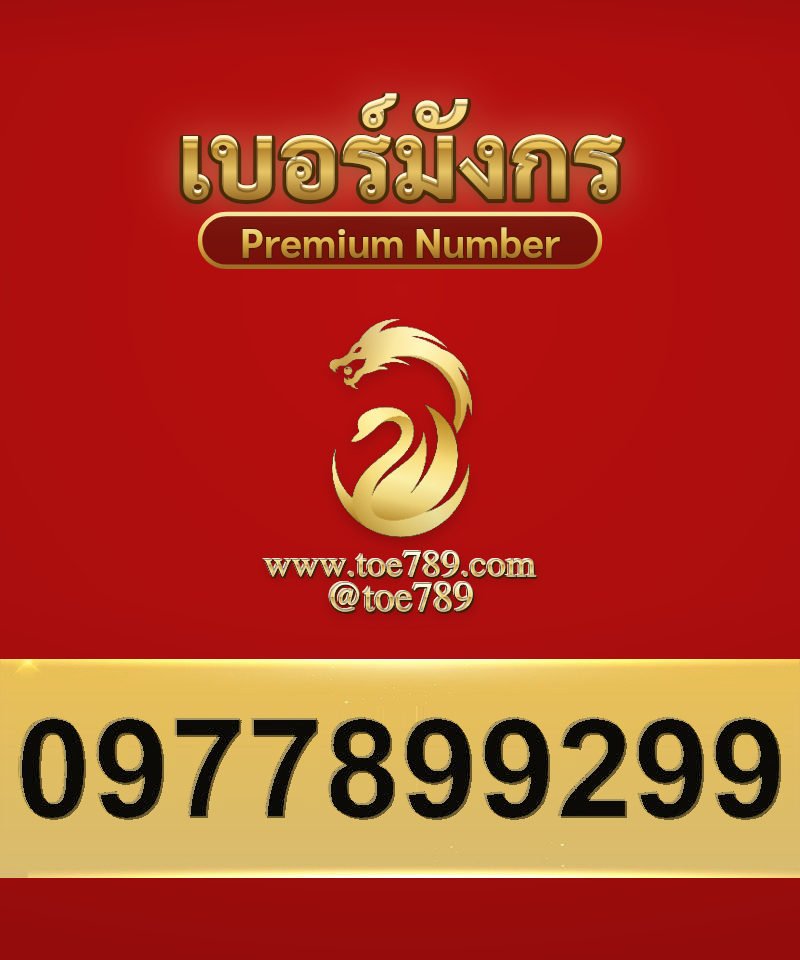 0977899299