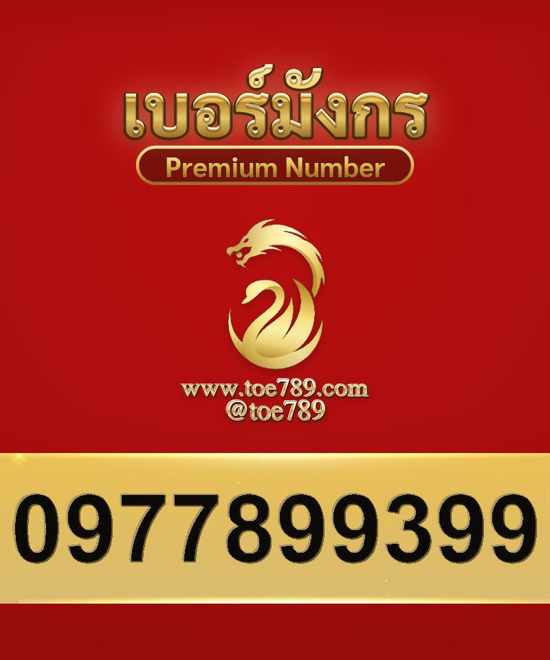 0977899399