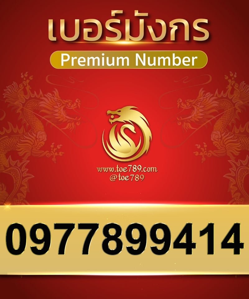 0977899414